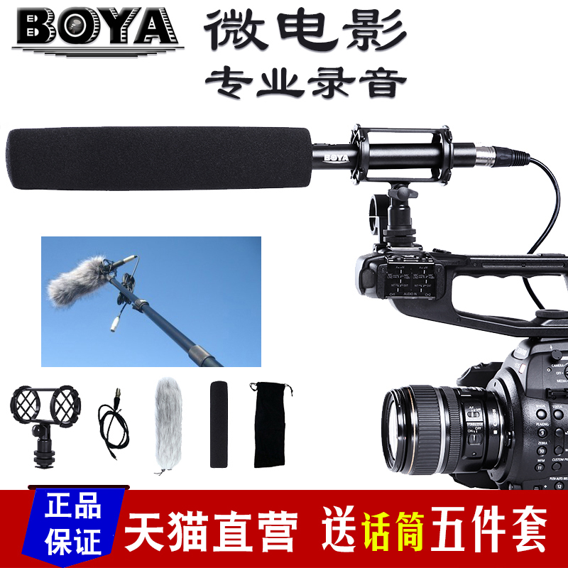 BOYA BY-PVM1000L SLR Microphone External Microphone Camera Microphone Microfilm Professional Recording