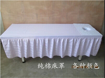 Cotton massage bedspread Massage bedspread Beauty massage Shiatsu SPA bedspread professional factory direct sales can be customized