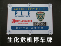 Biochemical crisis temporary parking card personality customization mobile license plate cartoon phone notification card car parking card
