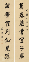 Art micro-spray Zuo Zongtangs year of running book seven words couplet 30x64cm