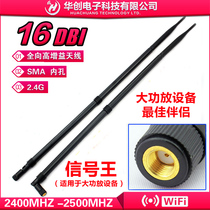 2 4G 16dbi 16DB antenna omnidirectional high gain WIFI router network card AP antenna SMA inner hole