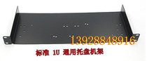 Wireless microphone tray Microphone rack tray SLX4 receiver rack Senhai G2G3 general cabinet tray rack