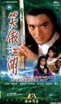 DVD machine version (Swordsman) Chow Yun-FA Chen Xiuzhu 30 episodes 3 discs (bilingual)