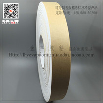 EVA single-sided white foam sponge tape 3mm thick * 4 0cm wide * 10m long anti-friction non-slip waterproof