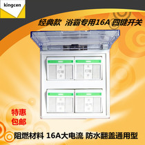 Sincere Yuba switch 4 open 4 key 10A universal Yuba special switch five-link transparent belt cover