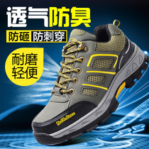 Labor insurance shoes mens lightweight anti-smashing anti-piercing steel Baotou summer breathable old insurance steel plate four seasons site work