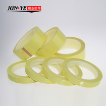 PET light yellow Mara tape insulation tape transformer tape high temperature tape 22MM * 66 m tape