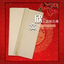 Fuyang Dazhu Yuan semi-handmade 44 * 41cm thickened Yuan book paper calligraphy rice paper 80 small knife head sandalwood paper