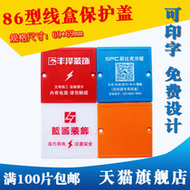 Type 86 wire box protective cover cassette cover bottom box cover decoration protection plate pvc wire box cover customized 6 days hair
