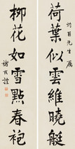 Art micro-spray Chu Minyi regular script seven words 30x59cm