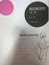 Dance Anatomy of the Dance