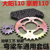 110 Motorcycle set chain curved beam 100 chain sprocket set tooth plate speed modification accessories Curved beam car size fly