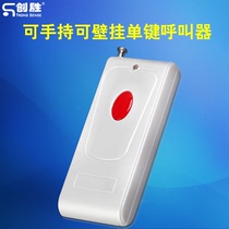 Chuangsheng long-distance remote control 100 meters one-button wireless pager Call button call bell Restaurant Teahouse