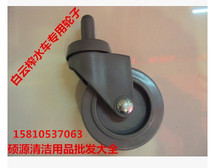 Baiyun water squeezer wheel water wheel water truck accessories water wheel pail bucket wheel water squeezer bucket wheel