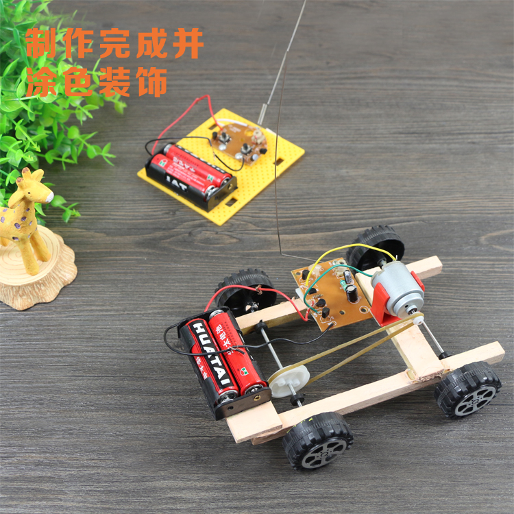 遥控赛车 男孩大儿童科技小制作电路物理实验益智电动玩具小发明