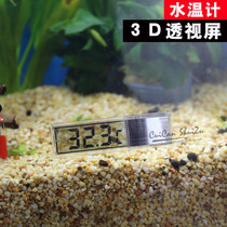 Fish tank thermometer aquarium water temperature meter 3D LCD turtle tank electronic thermometer fish accessories
