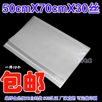 PE14 number 50 * 70cm * 30 silk ultra-thick self-proclaimed bag food grade seafood dry goods packing bag wholesale 10 packs