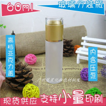 Cosmetic glass bottle set Spray Lotion travel small bottle 60ml white frosted emulsion glass bottle