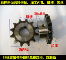 Non-standard various sprocket chain chain 04C05B06B08B10B12B16B20B24B stainless steel sprocket