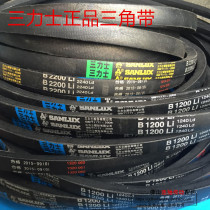 Three Lux B-type belt V-belt B1550 B1600 B1650 B1700 B1750 B1800 1850