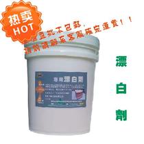 Bleach water chlorine bleaching agent disinfectant water cloth grass bleaching hotel washing cleaner factory really supply 40kg