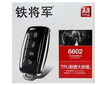 Iron general alarm iron General King one-way 6602 anti-theft device TUP wear big button