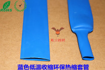 Special offer high-quality environmental protection blue heat shrinkable sleeve Ф18 heat shrinkable tube 18mm insulation environmental protection enough rice quality assurance