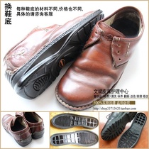 Wenbin shoe repair professional online shoe repair shoe change sole change toe shaping sole change heel change