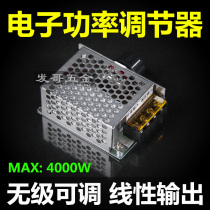 4000W imported high-power thyristor stepless electronic regulator dimming speed regulation belt fuse shell