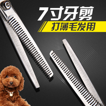 Pet beauty scissors stainless steel 7 inch dental scissors dog haircut scissors hairdressing knife cat scissors pet haircut tools