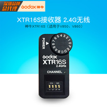 Shen Niu XTR16S receiver X1 receiver Wireless 2 4G system flash trigger