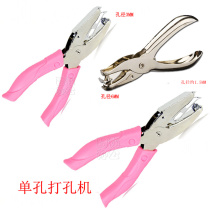 Hand punch 4120 single hole punch machine Small hole punch machine punch pliers HOLE DIAMETER 1 5MM 3MM 6MM