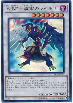 Game King Yuan Fei brother Japanese version of the animation UR UTR SER strong attack black feather - rain thunder cut knife bird