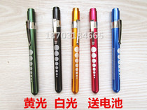 Medical pen lamp examination pupil aluminum alloy pen type medical flashlight examination oral eye Otolaryngology