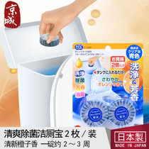 Japan Blue Bubble Toilet toilet Toilet Cleanser Citrus Toilet toilet Water tank Fungicide Deodorant