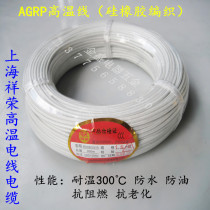 High temperature resistant wire 1 5 square pure copper wire tinned AGRP silicone rubber braided wire soft factory outlet