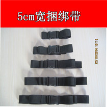 Backpack accessories nylon strapping strap widening 5cm travel tent fastener belt packing reinforcement belt