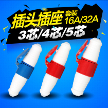 3 Core 4 Hearts 5 Holes Waterproof Explosion Protection Industrial Plug Socket Male electric cable joint 16A 32A Air fast