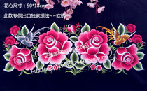 C_98# Ethnic style soft embroidery piece Shangpin home clothing bag handmade DIY accessories