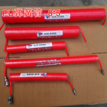 8*5 imported PU spiral pipe air compressor hose air pump pipe with joint air pipe telescopic spring pipe