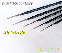 Xide Tang very fine hook line pen Xie De Tang face pen Xie De Tang nylon hook line pen 725
