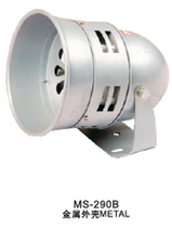 MS-290B metal housing electric alarm (wind screw) motor alarm Nanzhou