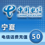 Ningxia Telecom 50 yuan fast recharge card mobile phone payment payment telephone charge to China Yinchuan Shizuishan Wuzhong Guyuan