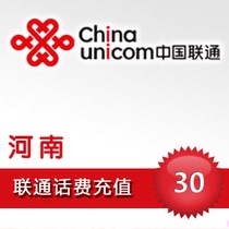 Henan Unicom 30 yuan call charge recharge Instant arrival Quick charge call charge automatic recharge Henan General