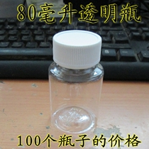 80 ml transparent plastic bottle 80ml large-mouth split bottle small medicine bottle PET sample empty bottle polyester 100