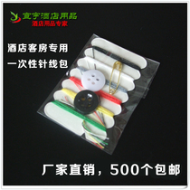 Hotel Room Special disposable supplies sewing kit button set sewing box manufacturers wholesale