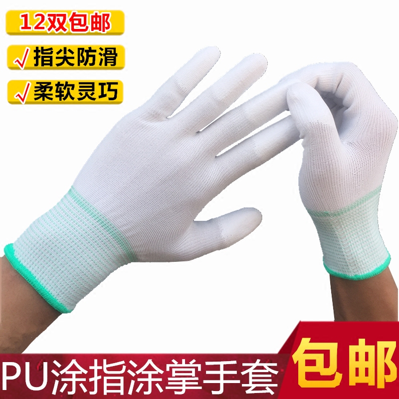 労働保護、ゴムに浸漬された耐摩耗性の帯電防止コーティングされた手のひら手袋、送料無料