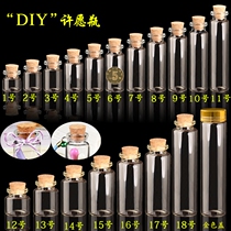 Small glass bottle cork wishing bottle drifting bottle Lucky Star glass bottle creative transparent wishing glass bottle customization