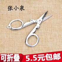 Zhang Xiaoquan folding scissors carbon steel travel scissors small scissors easy to carry sharp and durable can be hung keychain