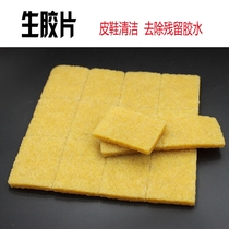 Raw rubber block velvet leather leather shoes cleaning care decontamination eraser film raw rubber rub